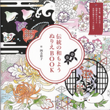 Ayako Shikata - Traditioneel Japans Kleurboek