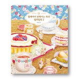 Park Ra-hee (Stella Park) - A Day that Sparkles 2
