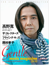 Gentle music magazine Vol.04 2011-09