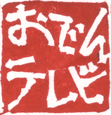 10,000円広告制作