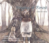 Singing of Forest〜妖精が歌う物語〜