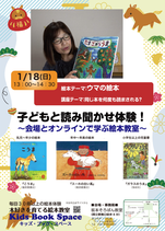 2601【ウマの絵本】