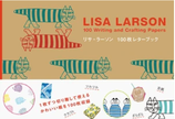 Letter book　「リサ・ラーソン」１００枚レターブック