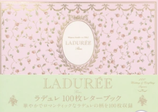 Letter book　「ラデュレ」１００枚レターブック