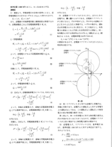 電験2種計算問題DVD（電力・管理）_計99問【解説動画付き＆過去問11年分付き】