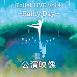 Ballet LIVE vol.4 ~Rainy Day~ 公演映像
