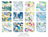 Mayu Takahashi Artworks Calendar 2026
