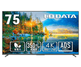 アイオーデター モニター75型 LCD-U751DX