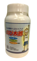 成長期がんばれサプリ　のび太郎