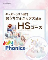 キッズ向け英語レッスン