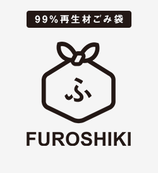 99％再生材ごみ袋（FUROSHIKI）