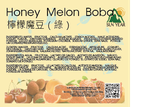 Classic Lemon Flavor Boba (Green)(J-TB94)