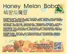 Classic Honey Melon Flavor Boba(Yellow) (J-TB114)