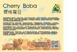 Classic Cherry Flavor Boba