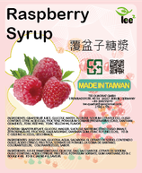 Classic Raspberry Flavor Syrup   (NT-JC143)