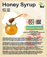 Honey Flavor Syrup (TJ88)