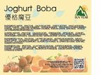 Classic Joghurt Flavor Boba