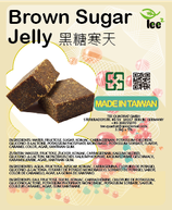 Brownsuger Flavor Jelly  (TJ17)