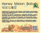 Classic Honey Melon Flavor Boba(Green) (J-TB95)