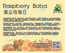 Classic Raspberry Flavor Boba