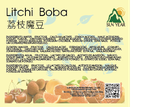 Classic Litchi Flavor Boba