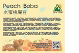 Classic Peach Flavor Boba