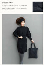 ATOADO DRESS BAG（ドレスバッグ）