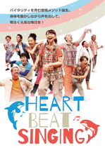 DVD Heart Beat Singing