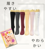 らくらくフィット　着圧