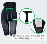 アップガードル　プラス