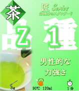≪完売≫Z1［匠］