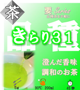 ≪完売≫きらり３１［要］
