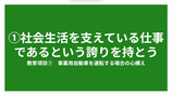 ＭＰ４「トラックドライバ―教育ツール 映像版Part２」