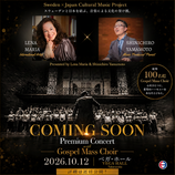 Premium Concert【早割】