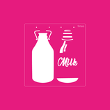 2020-120 BOTELLA DE LECHE