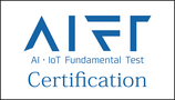 認定AI・IoT基礎検定試験