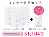 商品名インナーケア
