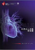 AHA-Heart Code ®︎ PALS