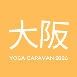 【大阪】YOGA CARAVAN 2026
