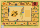 Il cammino dello zaʿtar (Ṭarīq al-zaʿtar) in arabo