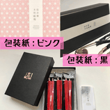 贈答用　黒箱（包装紙：黒・ピンク）