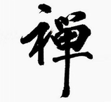 6月30日（土）　水野聡先生アドバンスシリーズ　 第4回　「世阿弥の『花』と『幽玄』」