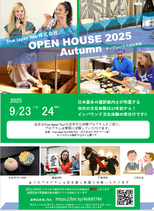 2025年9月23日オープンハウス（一般参加）