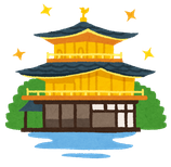 2024年9月20日　二条城・金閣寺・龍安寺コース【2024関西5days】