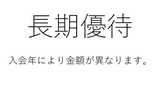 【長期優待】2024/4/26 Zoom折り紙講師養成講習「中級」