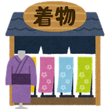 着せ付け用 着物レンタル