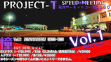 2024年1月12日(金)TC2000(9-11)Believe"Dream"