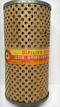 240-1017040-АЗ ( 240-1017040-A3) Ölfilter grob Jamz 240 V12 Traktor K701 Kirowetz. Primary oil filter YaMZ-240 Tractor K701. Kirowetz. Масляный фильтр грубой очистки ЯМЗ-240 Трактор К701 Кировец.