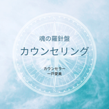 カウンセリング 30分(延長）