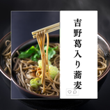 温かいお蕎麦（昼食）